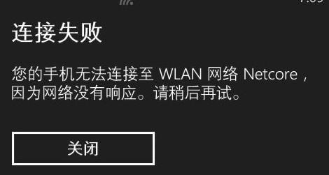 为什么同一个wifi有的手机连不上,苹果手机连不上公共wifi怎么回事