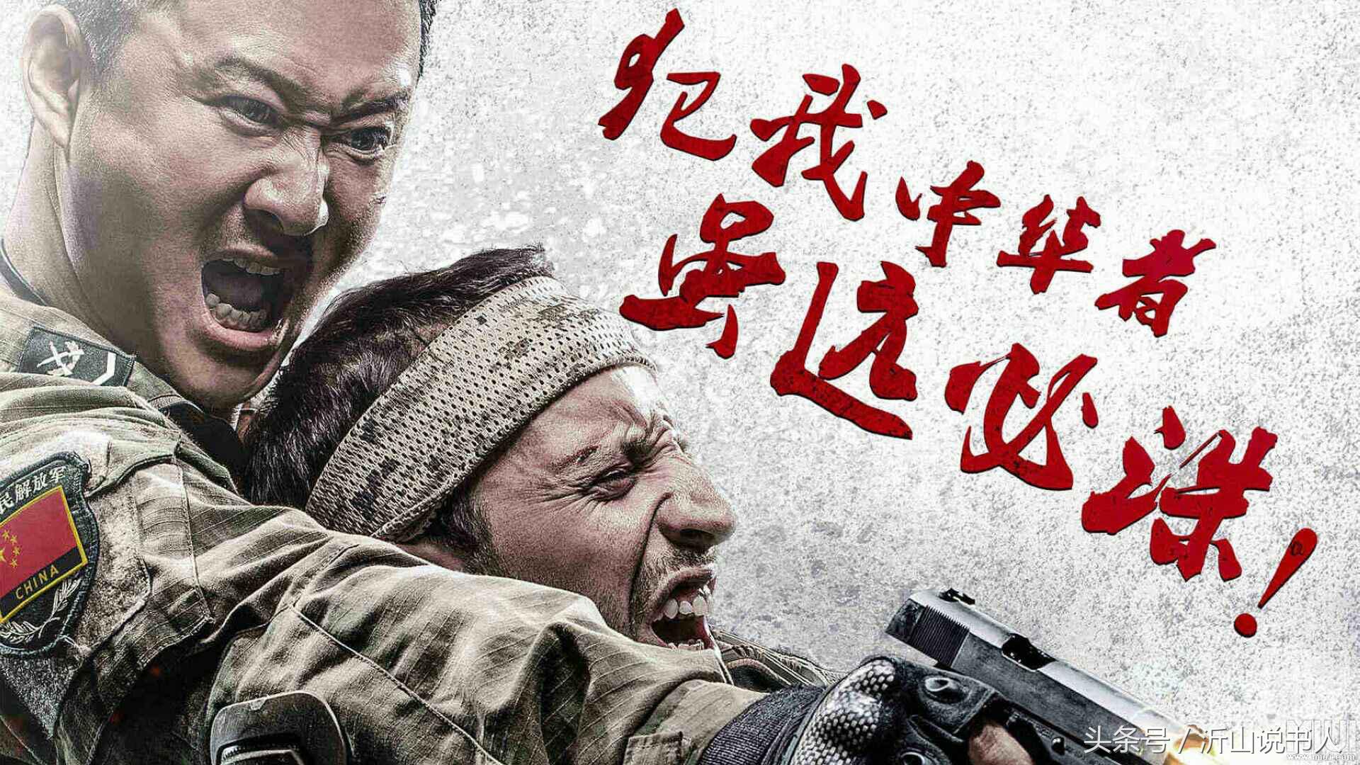 战狼二是第三部吗,战狼1和战狼2和战狼3