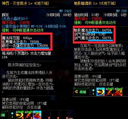 dnf固伤和百分比哪个适合平民玩家,dnf固伤职业附魔推荐
