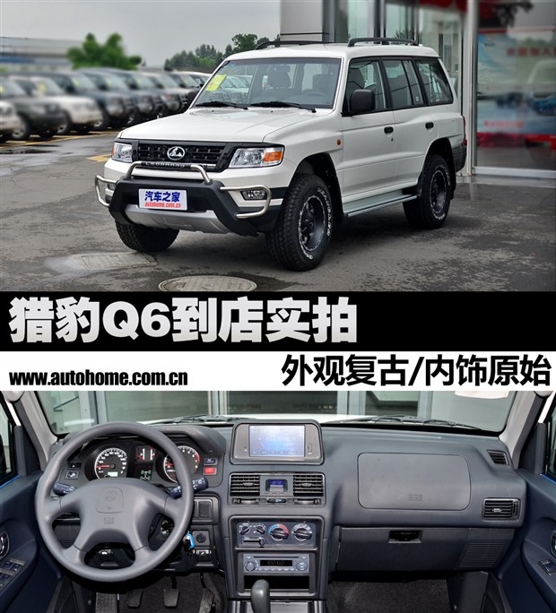 q6猎豹汽油版用几升机油,哈弗h5跟猎豹q6怎么选