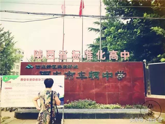 西安三桥以前的样子,西安三桥人