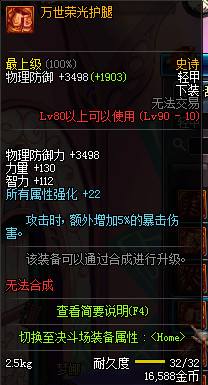 dnf万世时装,dnf最新固定史诗套装伤害怎么样