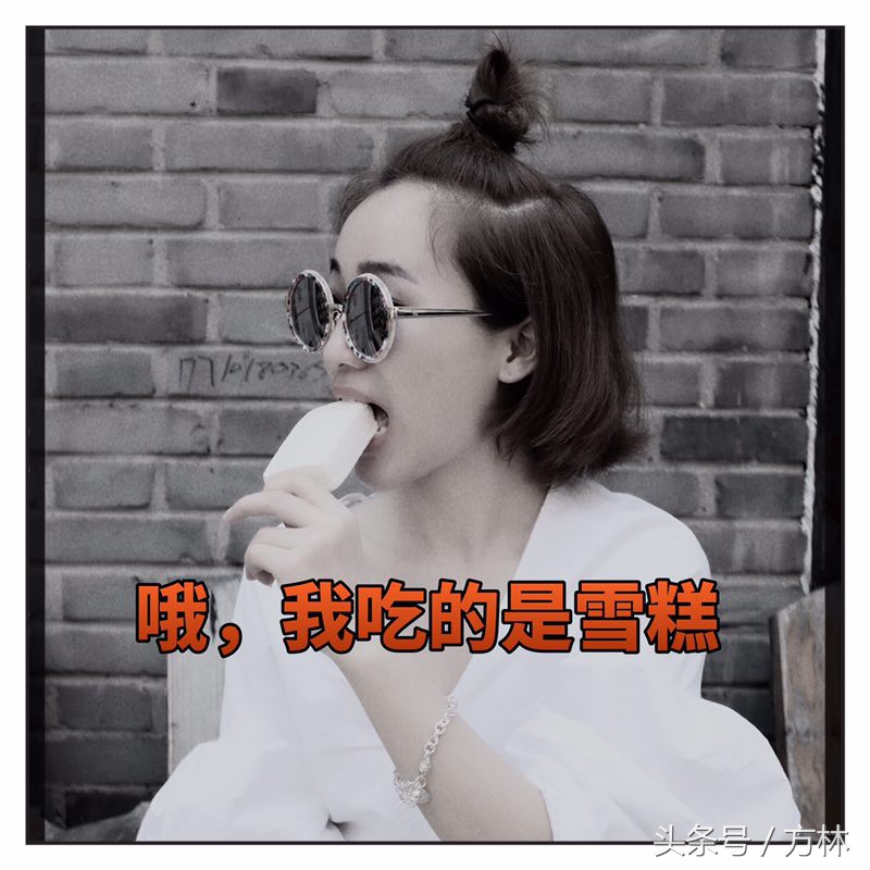 就去做了一盘“野模”~