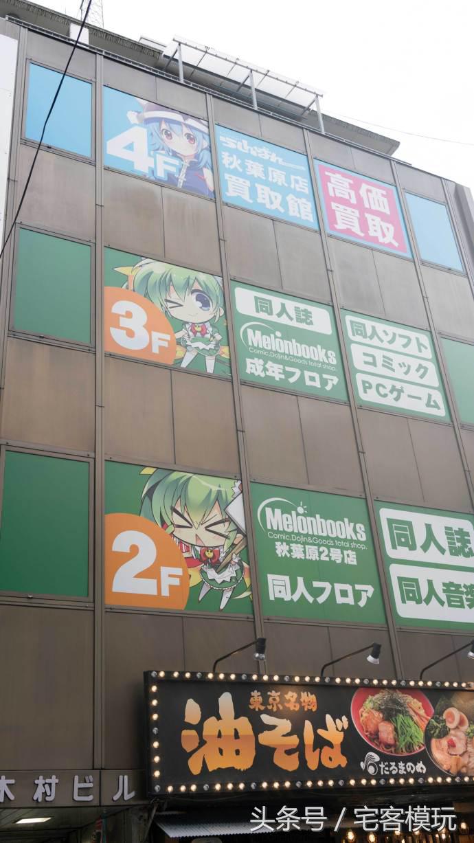 资讯：去日本，淘宅物！我的2017夏日宅物淘货攻略