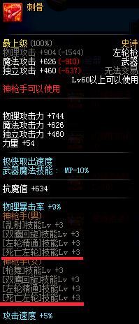 dnfbuff神器换装,dnf新版神器buff换装在什么地方爆