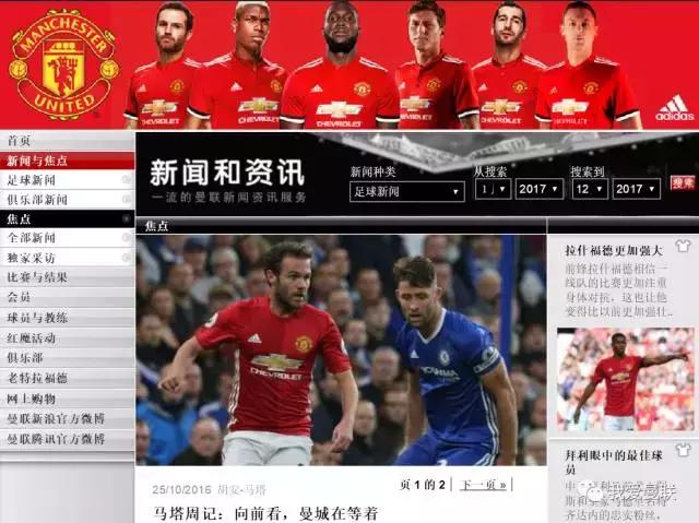 曼联新队魂主动拥抱穆帅,曼联穆帅夏训