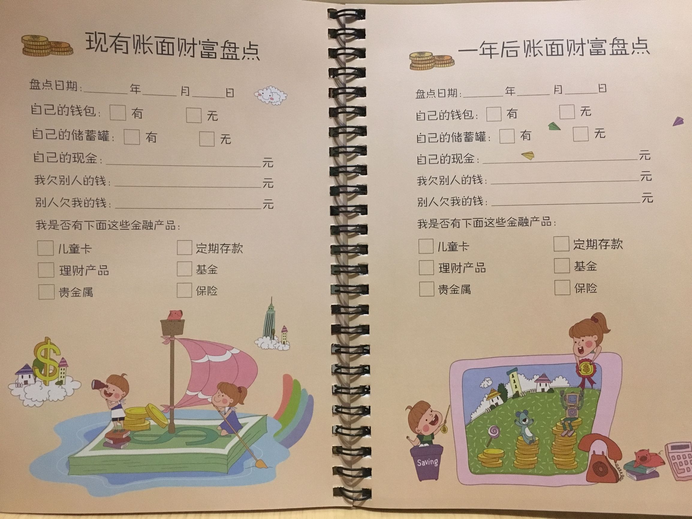 小学生如何正确获取零花钱,怎么给孩子零花钱又让他理财