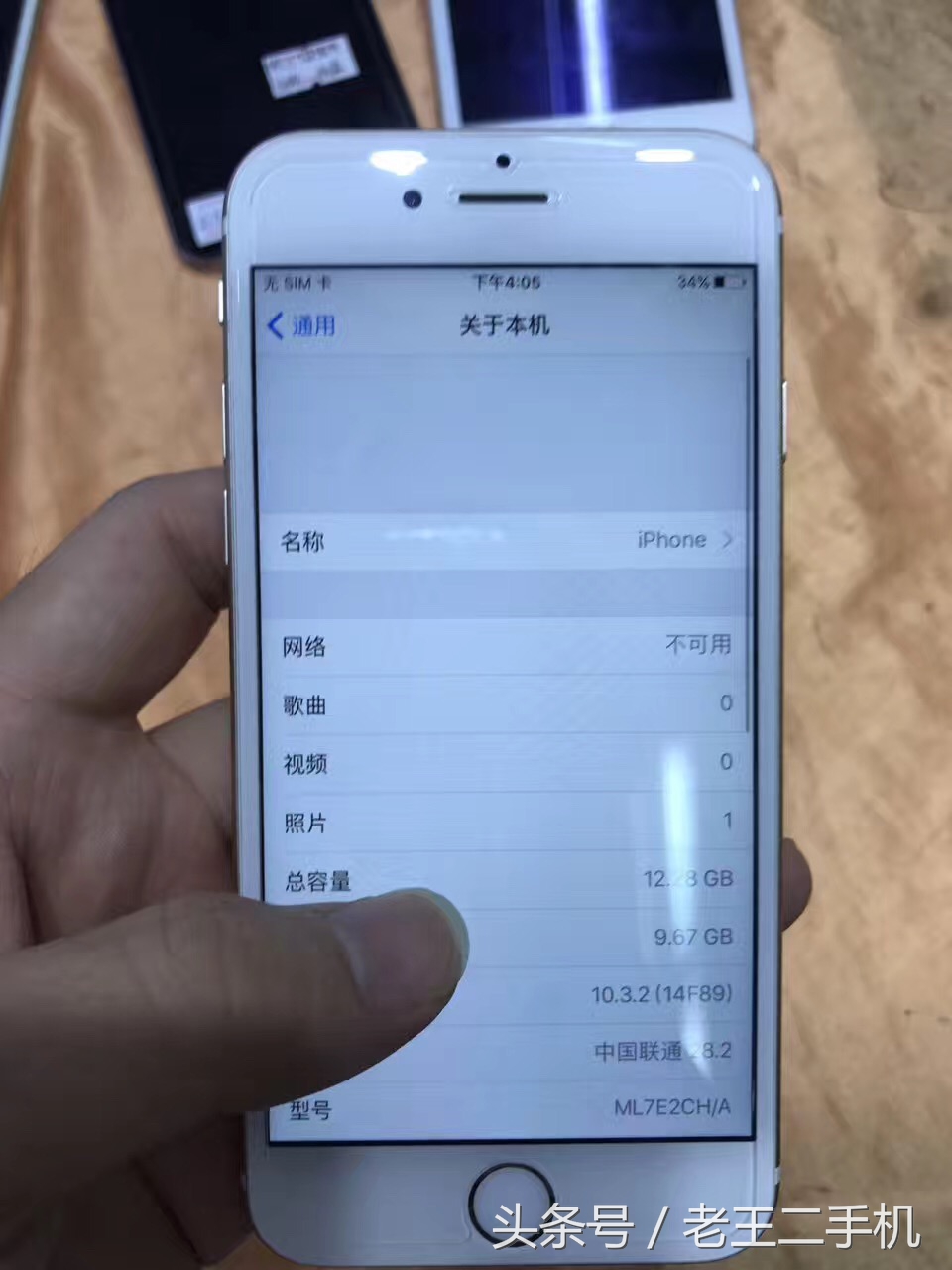 二手iPhone6s,问题机?拆修机?你要学会自己估价