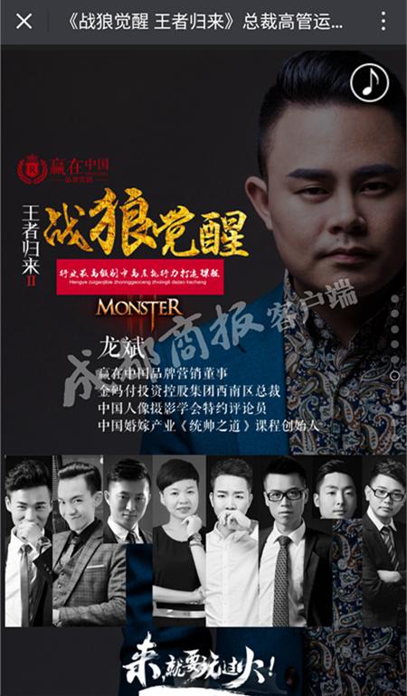 罚喝厕所水续：“导师”自称文化低认为惩罚是正能量