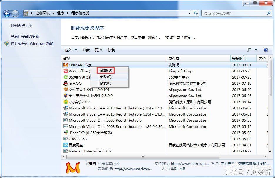 windows7电脑打印机反应慢,win7电脑反应变慢的解决办法