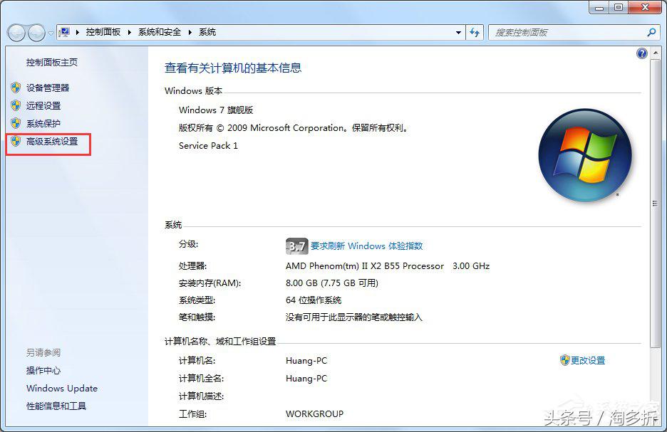windows7电脑打印机反应慢,win7电脑反应变慢的解决办法