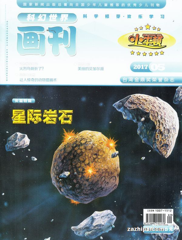 3岁孩子杂志推荐,适合孩子看的杂志排行榜