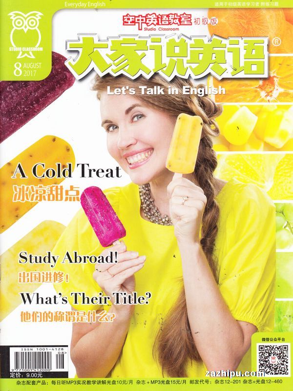 3岁孩子杂志推荐,适合孩子看的杂志排行榜