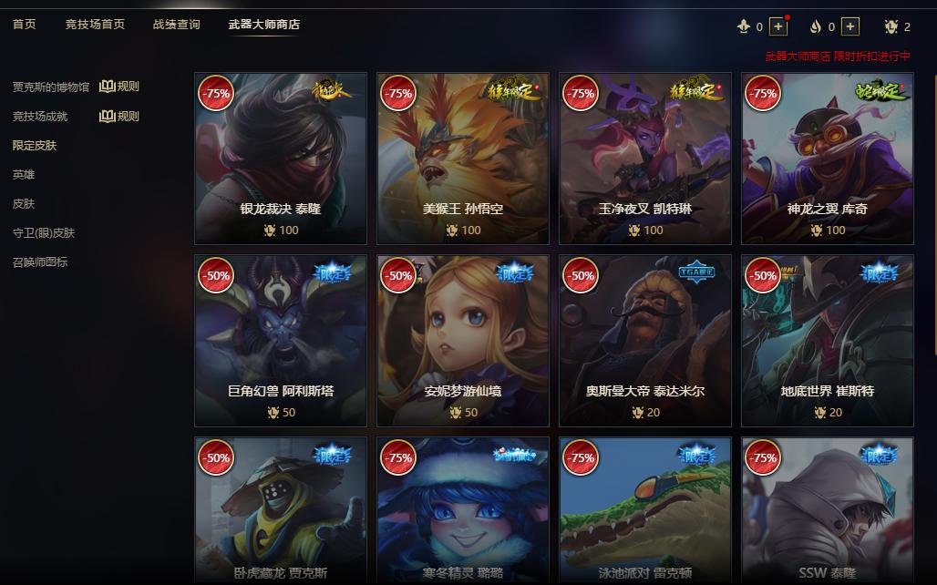 lol限定皮肤都有哪些,lol十大最稀有的限定皮肤排名