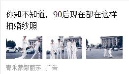 青禾蒙娜丽莎婚纱摄影技术怎么样,信息流经典案例