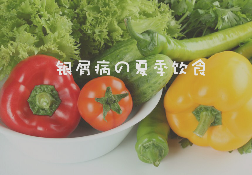 银屑病高发季应对,银屑病日常护理重点