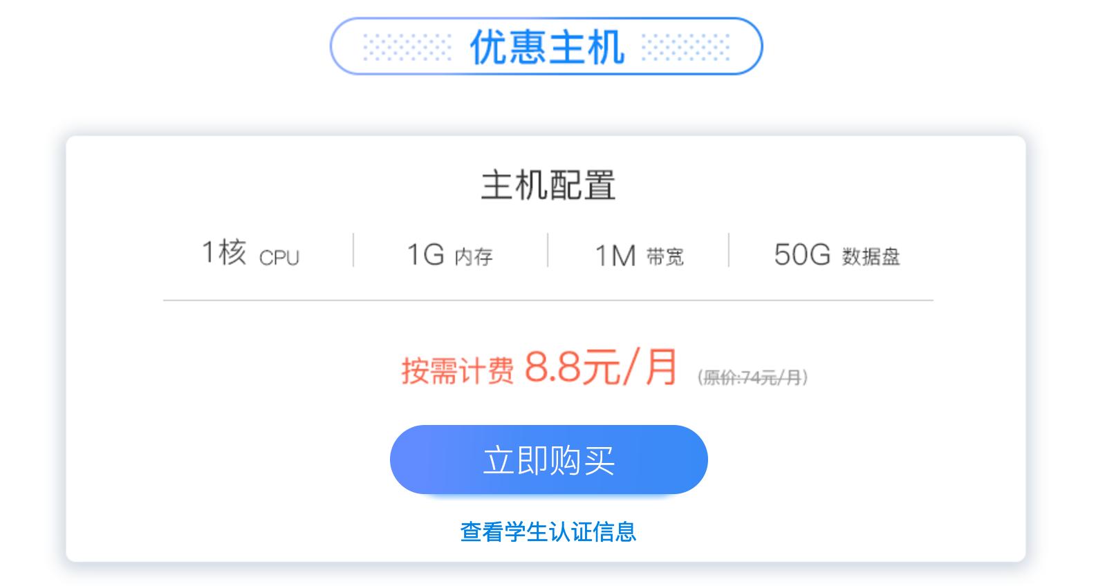 想开个网上平台,怎么申请一个免费的服务器