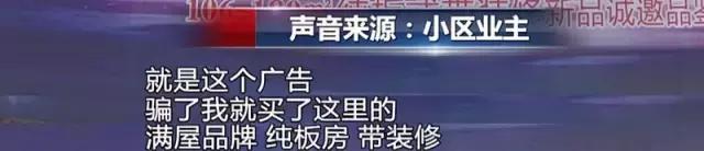 精装修=3件电器=50万？！美联天骄城*绑捆**加价真的管不了吗？