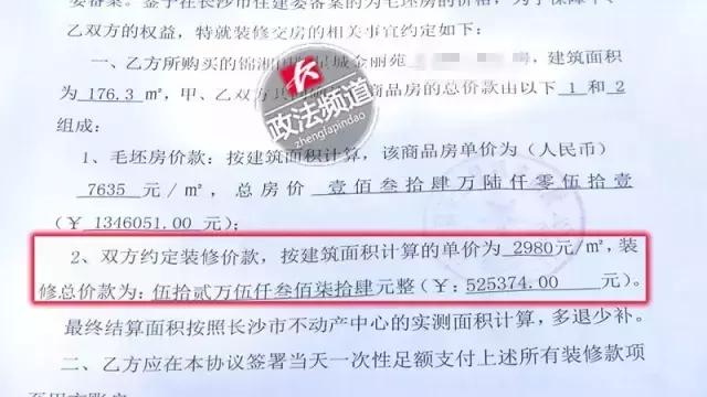 精装修=3件电器=50万？！美联天骄城*绑捆**加价真的管不了吗？