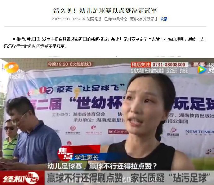 足球场不可以带什么,足球场为什么不用人造草皮