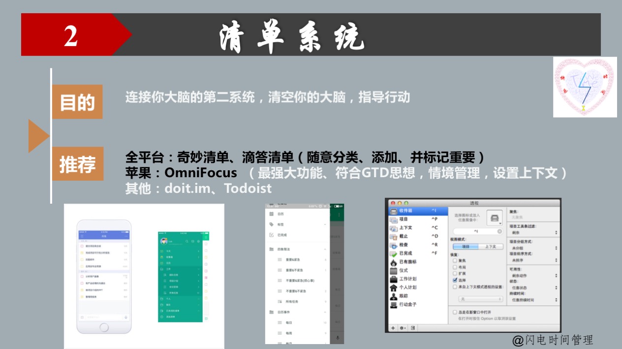 时间管理的几个重要工具,最实用的时间管理软件