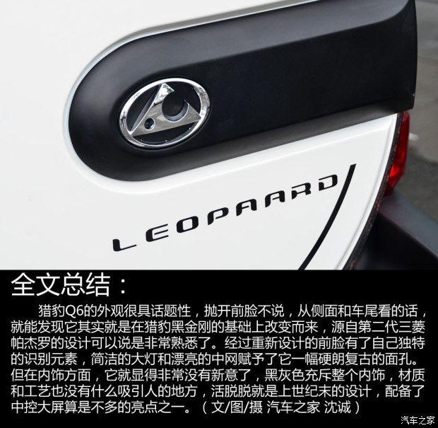 q6猎豹汽油版用几升机油,哈弗h5跟猎豹q6怎么选