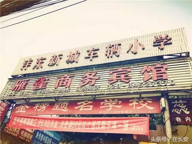 西安三桥以前的样子,西安三桥人