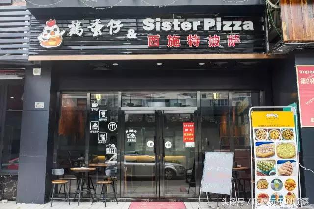 汪涵吴秀波关之琳宋茜刷爆票圈时，这个镶金边的pizza却火了