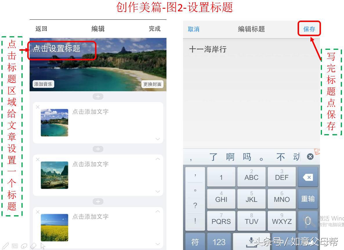 老人旅游的照片怎样做成视频,老年人旅游相册教程