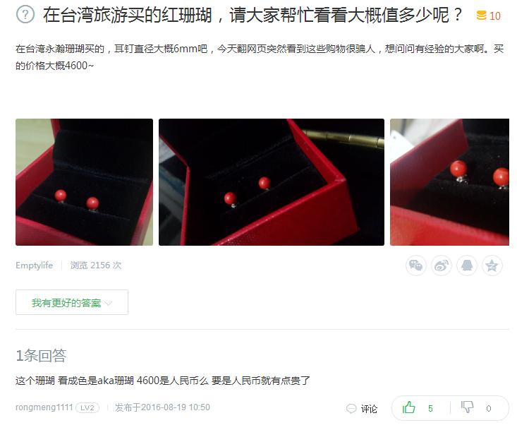 台湾的红珊瑚怎么样,台湾红珊瑚哪里的好