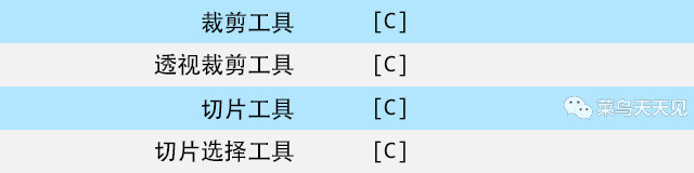 pscc2018版快捷键大全,pscc2018裁剪快捷键