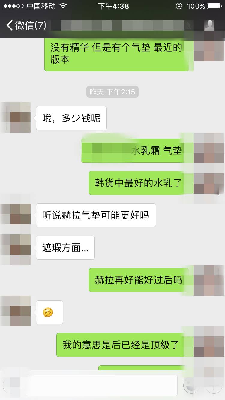 代购聊天记录,代购聊天记录有哪些