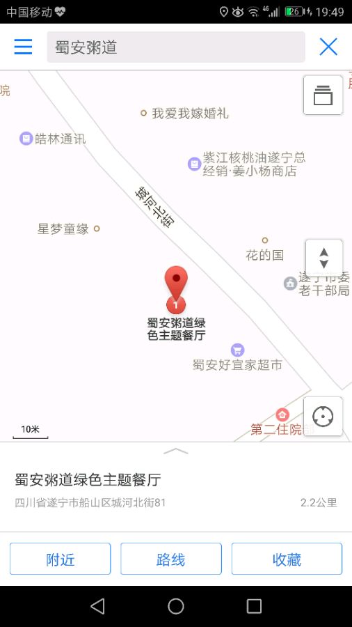 遂宁十大必吃馆子,遂宁必吃的餐厅