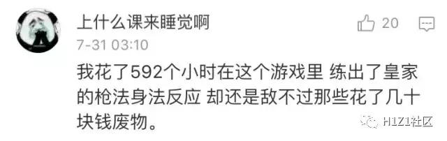 近期H1Z1外挂泛滥？