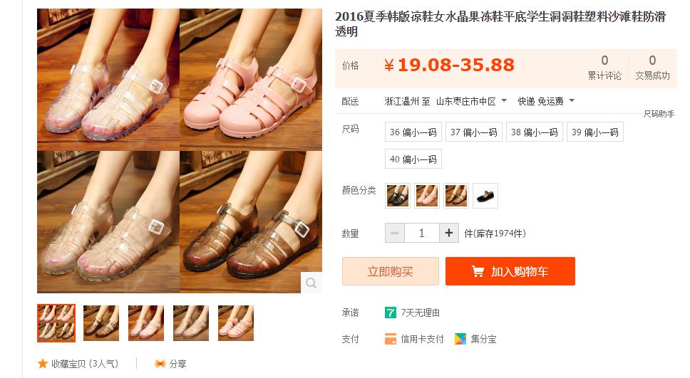 2014香奈儿新款女士凉鞋,香奈儿凉鞋女塑料一万多