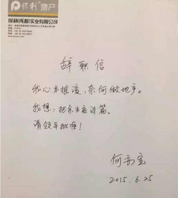 如何写辞职信比较得体,辞职信该怎么写高情商