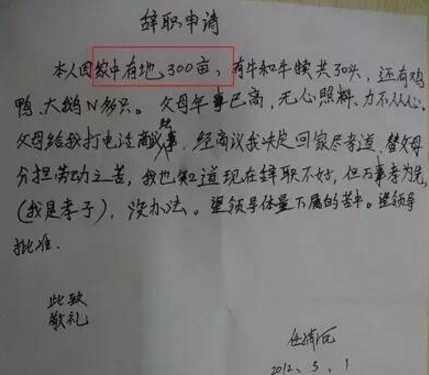 如何写辞职信比较得体,辞职信该怎么写高情商