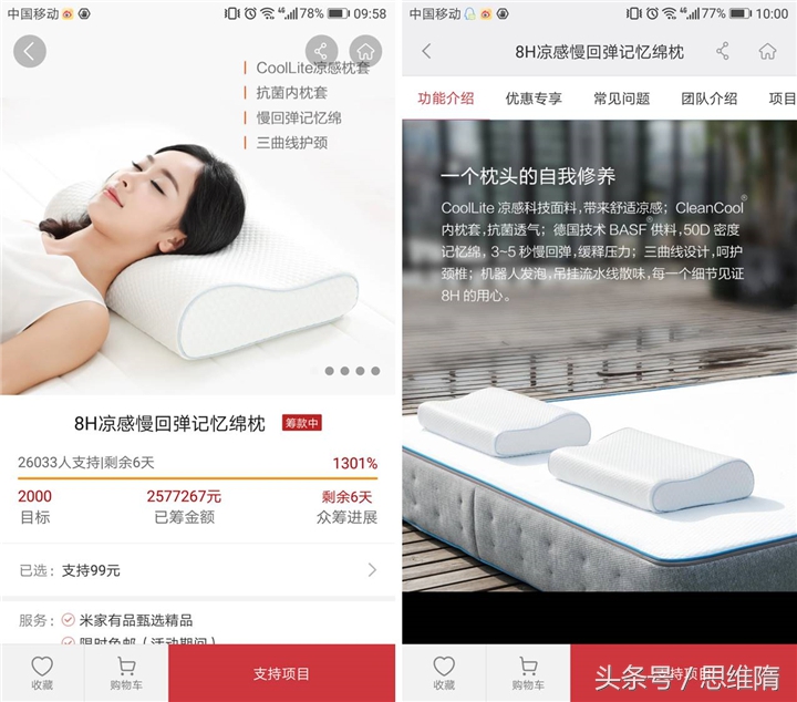 小米8h220蜂巢枕头,小米8h零度生态棉助眠枕