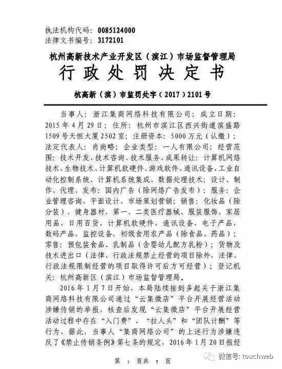 云集社交电商最新消息,云集电商现状如何