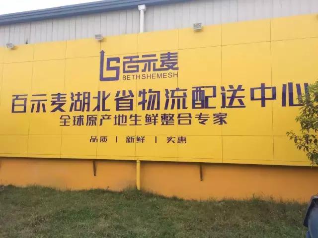 株洲一水果店日销10000+,我突然不想上班了···