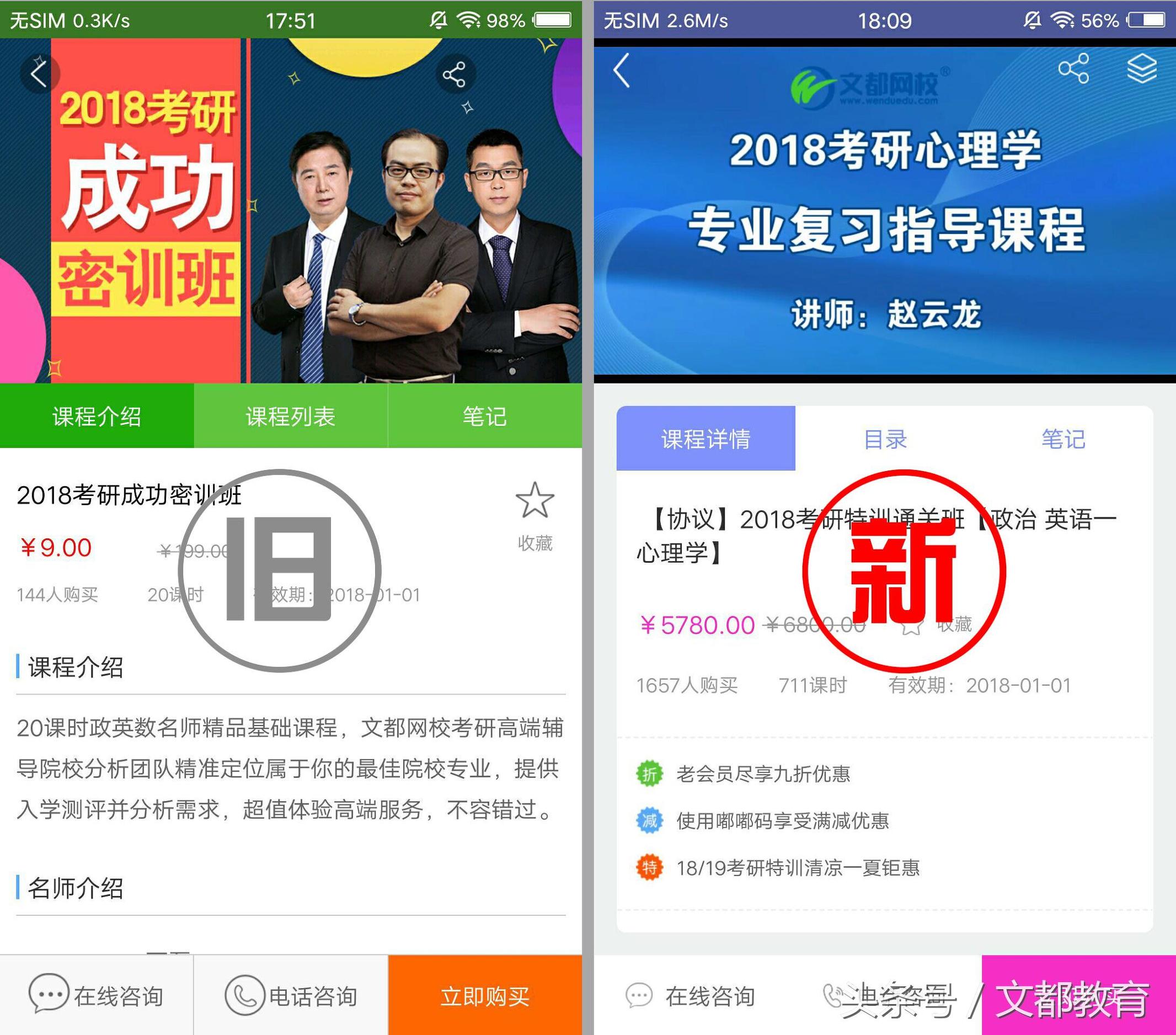 文都网校ipad版,文都网校电脑端app
