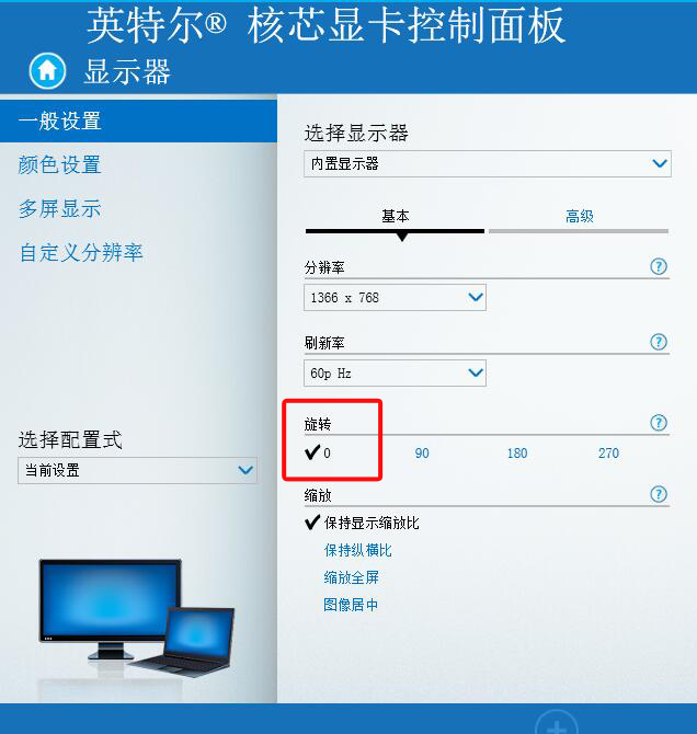 电脑屏幕倒过来了怎么办win7,电脑屏幕倒过来了怎么办xp