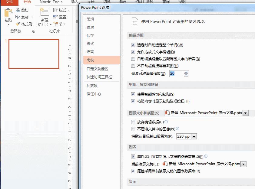 大神常用的7个ppt实用技巧,手把手教你15个超实用ppt技巧