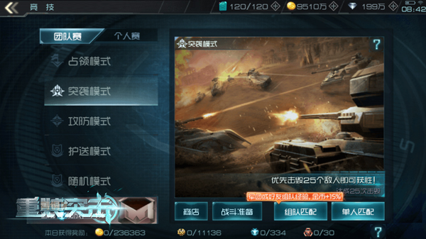 重装突击最快通关记录,重装突击大结局