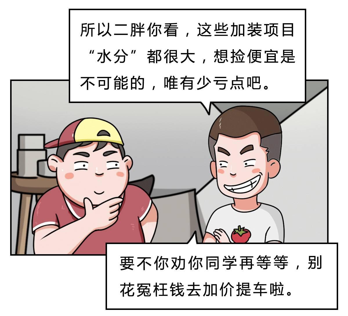 4s店加价是什么套路,4s店加价的套路