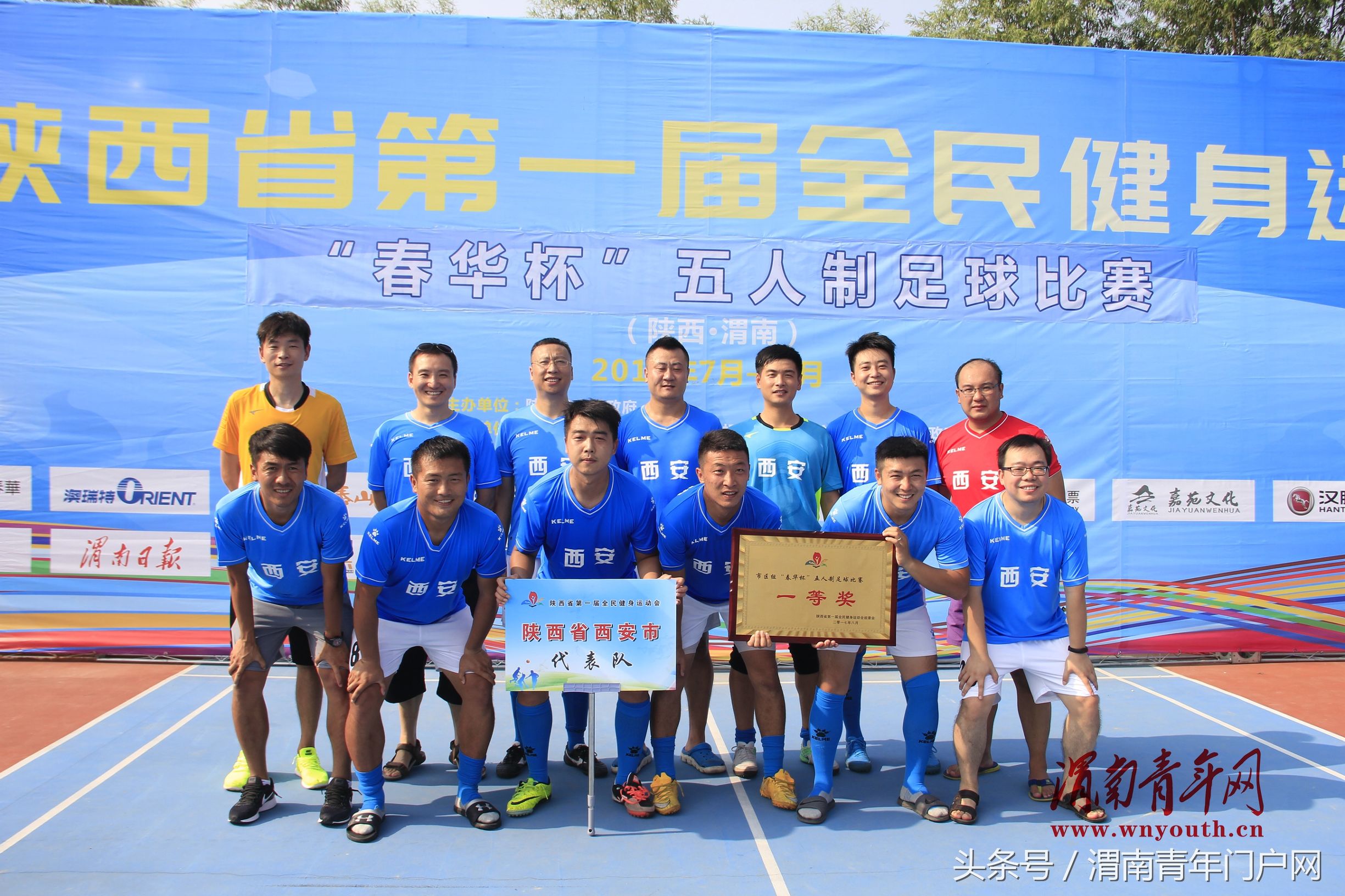 五人制足球比赛大胜,西安室内五人制足球队