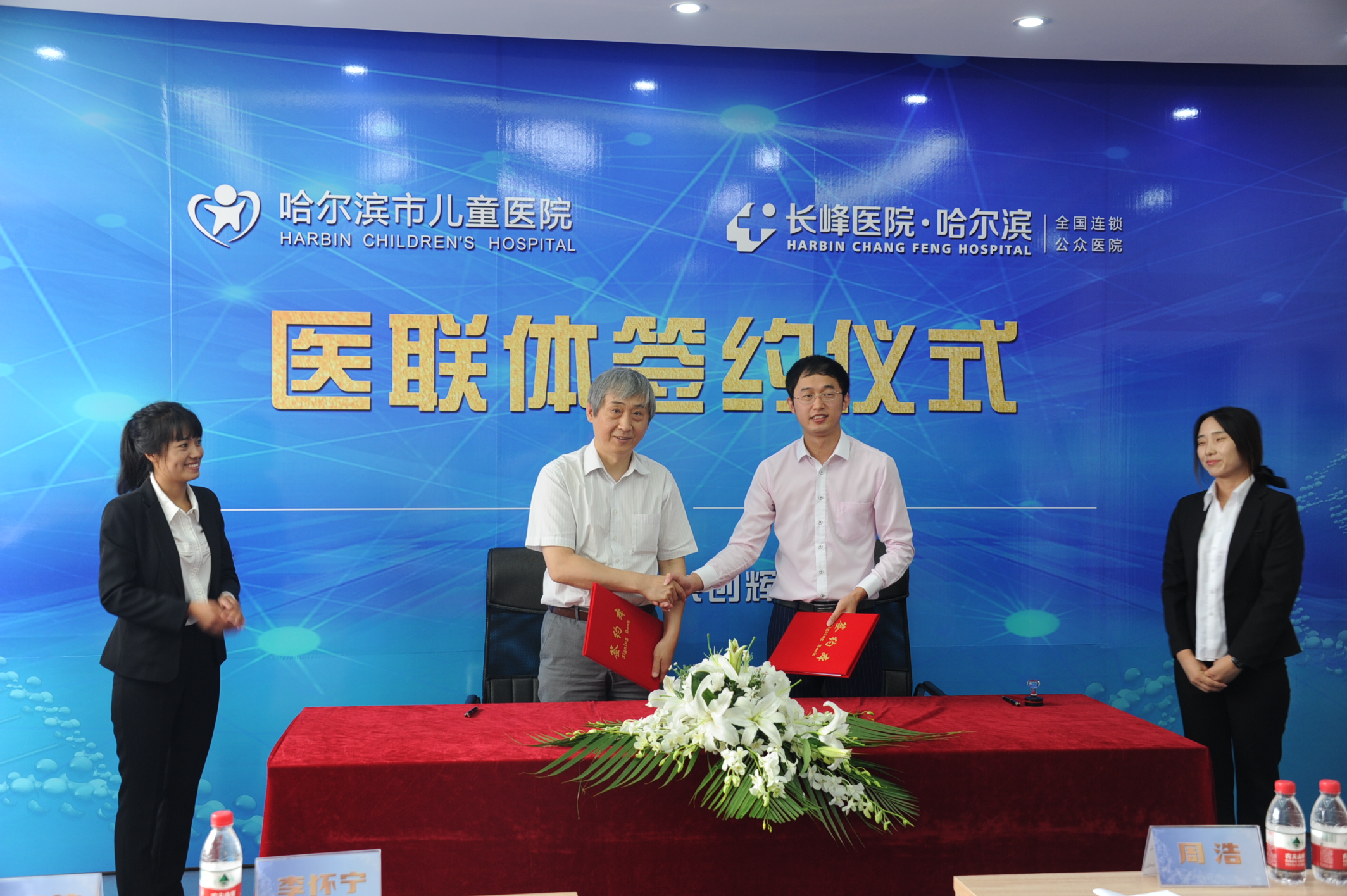 哈尔滨市儿童医院与哈尔滨长峰血管瘤医院建立医联体签约揭牌
