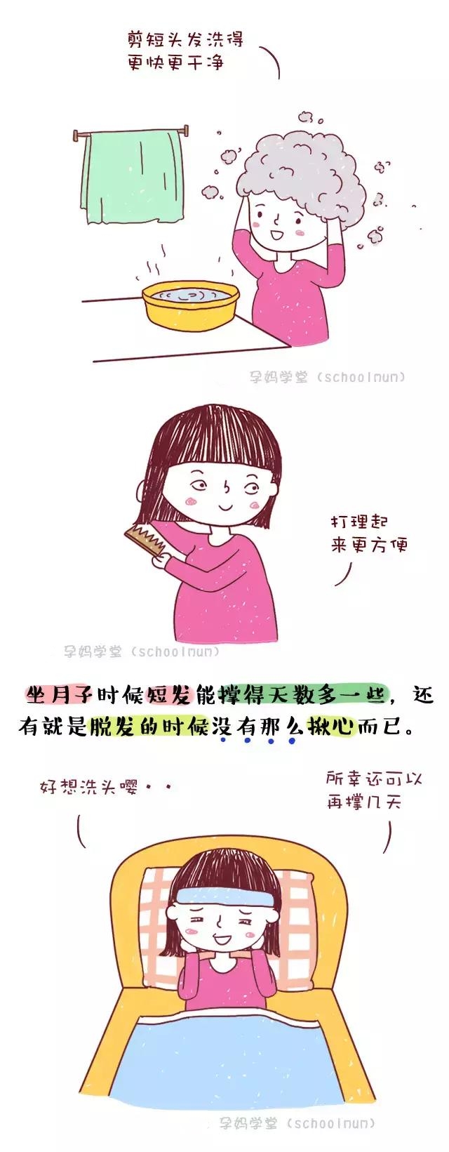 怀孕需要剪头发吗,孕期洗头不方便到底要不要剪头发