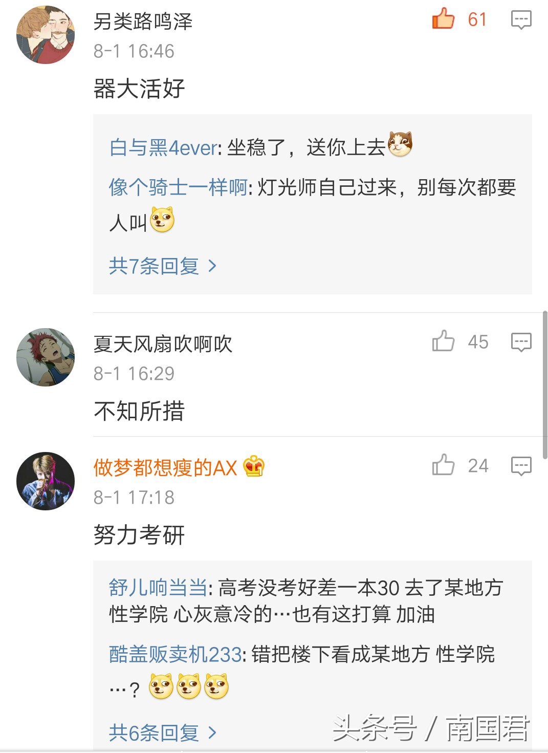 网友们用四个字形容对大学生活的心理感受,第一个居然没看懂,难道我太纯洁了?