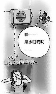 深圳空调滴水,空调滴水可以要求哪些赔偿
